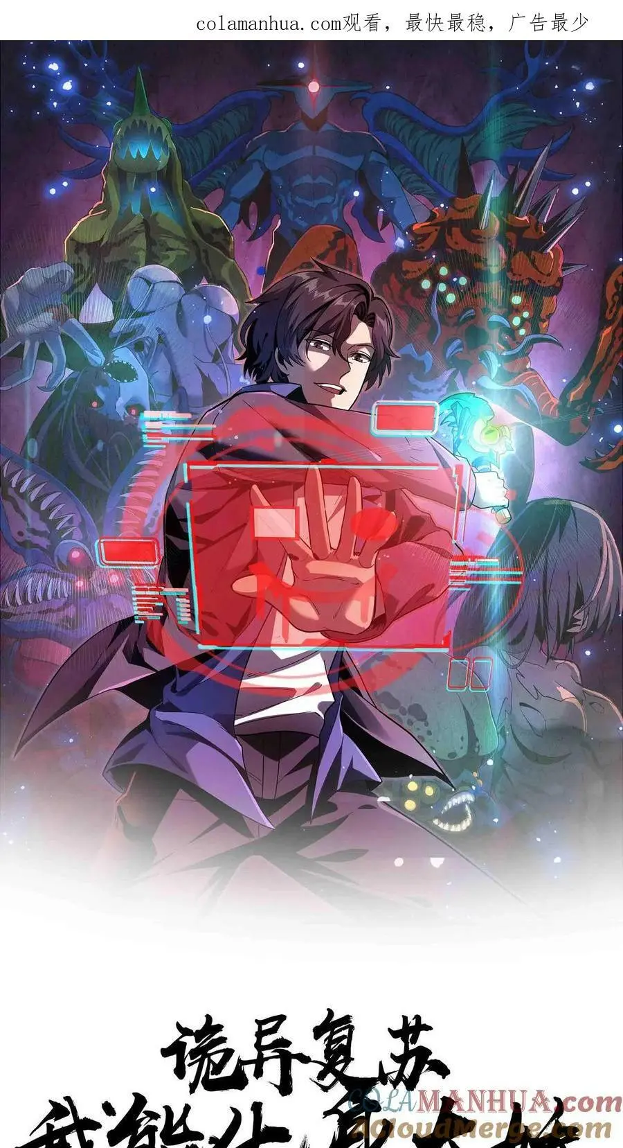 第6话 富婆！求包养 第1页