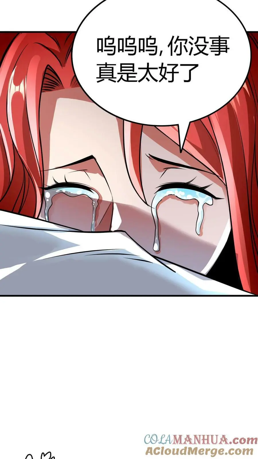 第6话 富婆！求包养 第7页