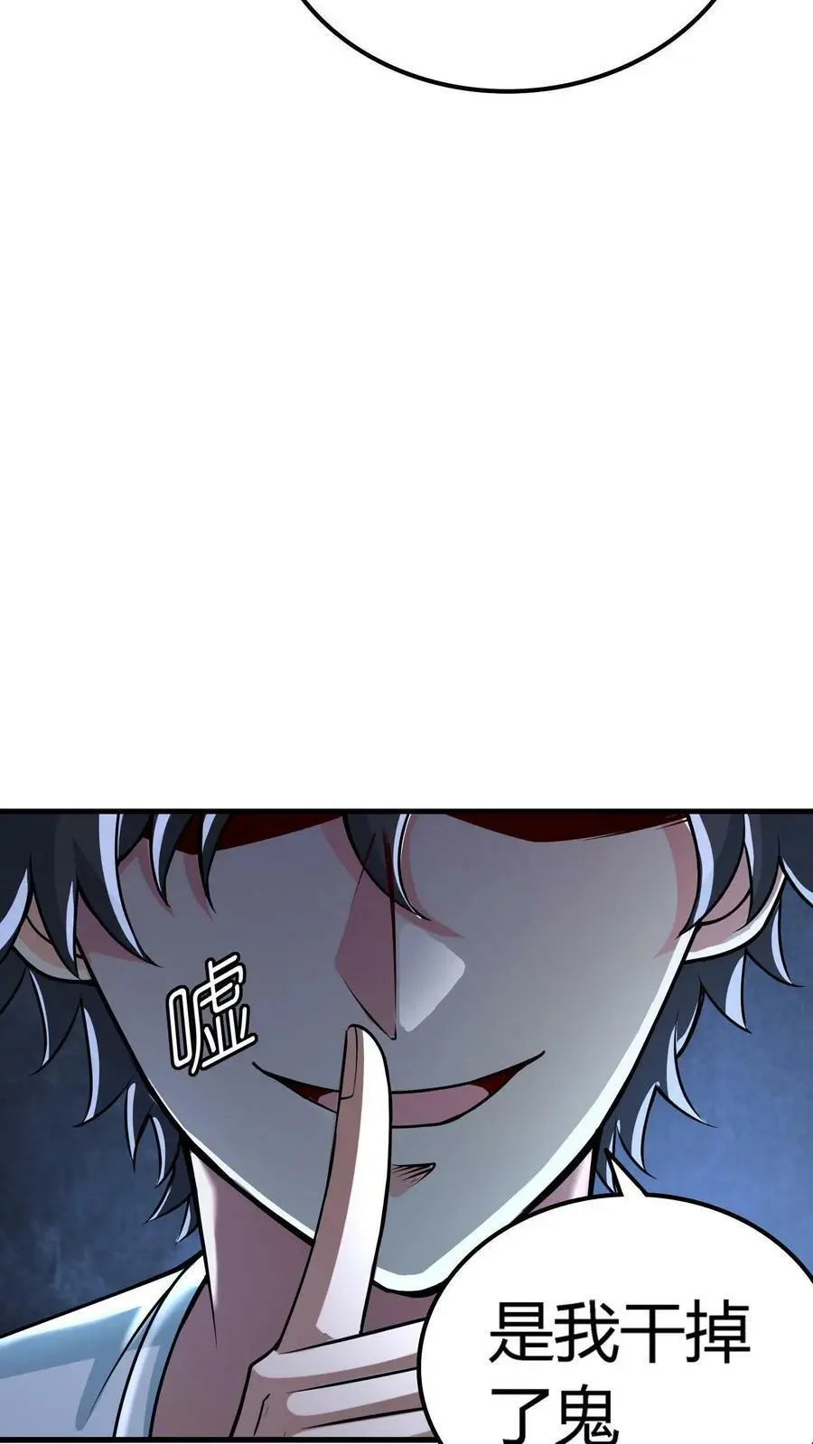 第6话 富婆！求包养 第12页