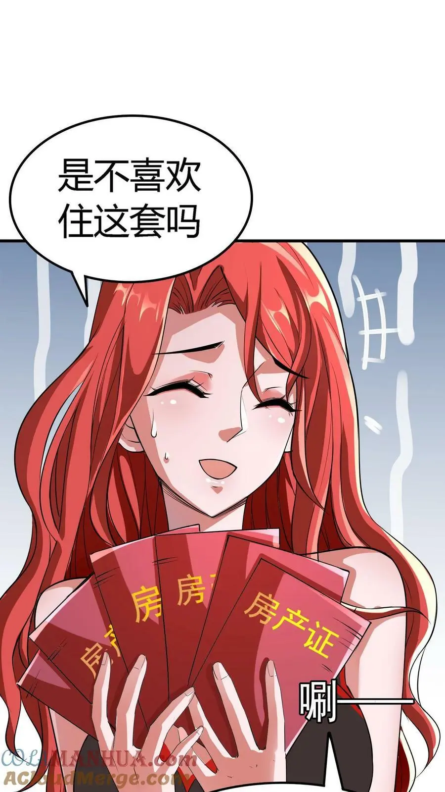 第6话 富婆！求包养 第21页