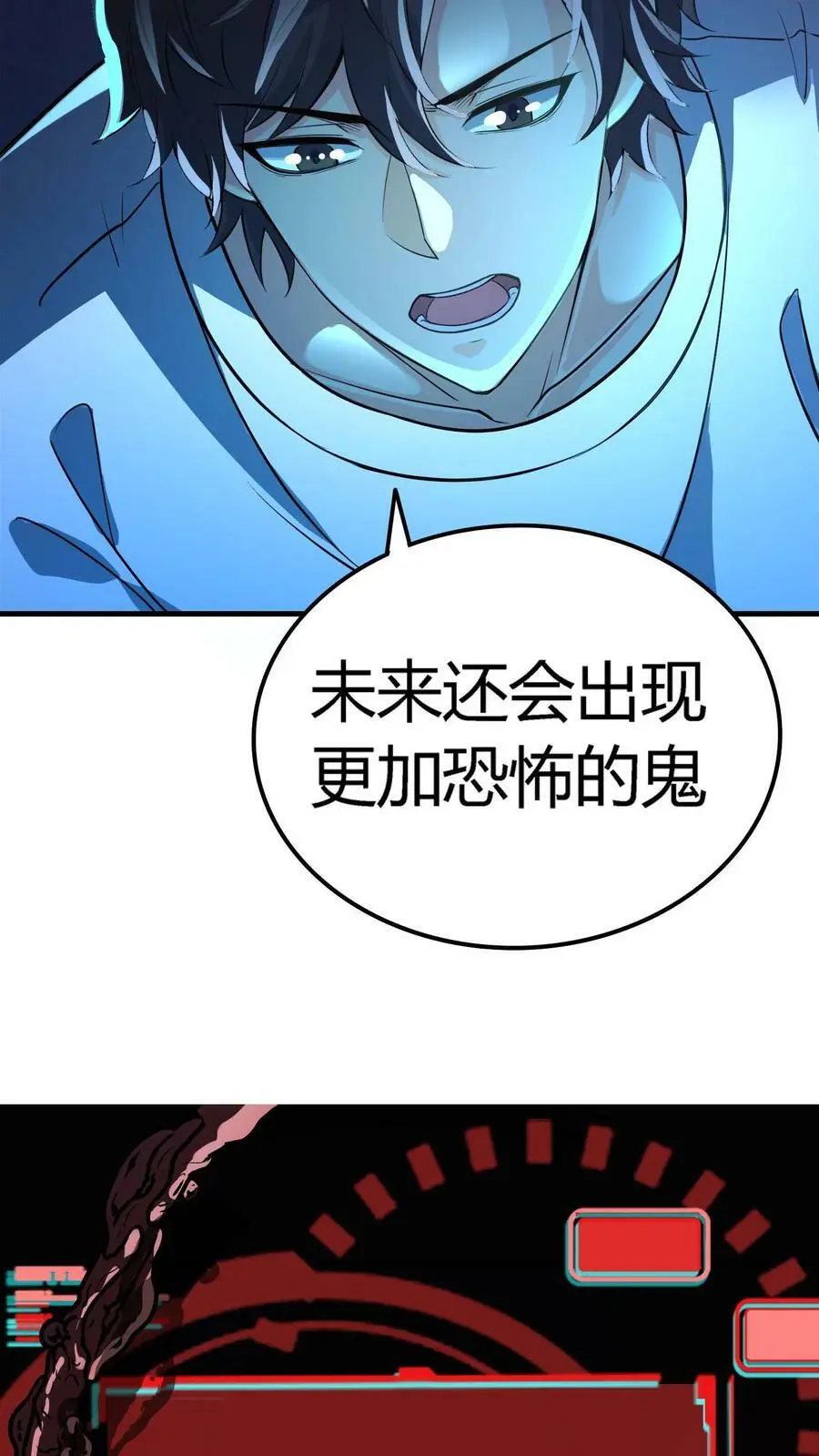 第6话 富婆！求包养 第28页