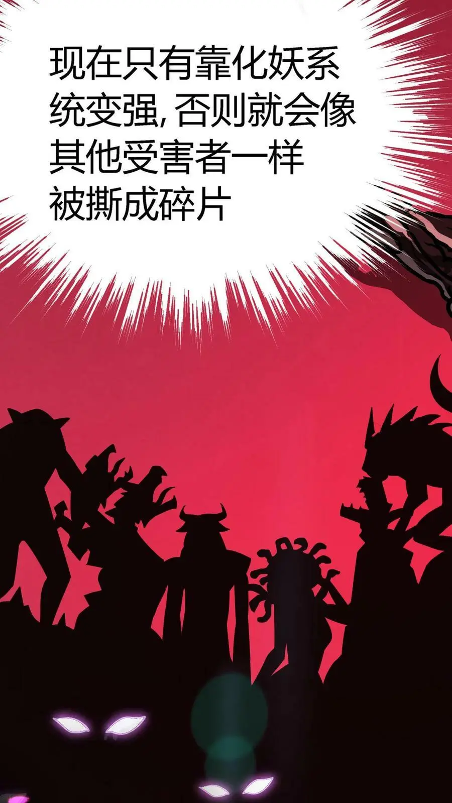 第6话 富婆！求包养 第30页