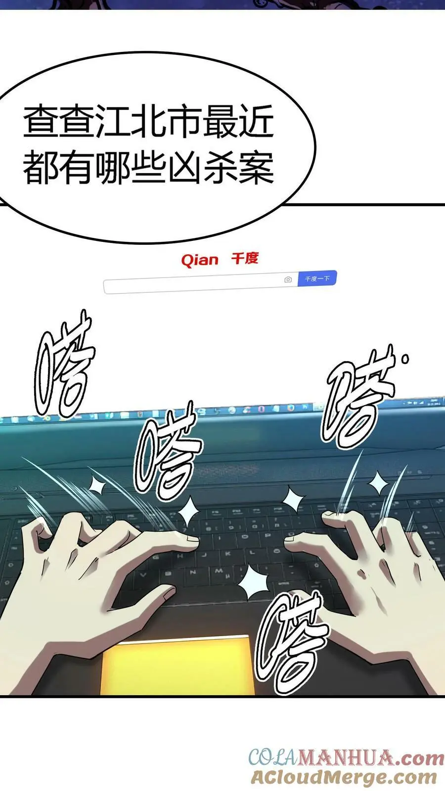 第6话 富婆！求包养 第33页