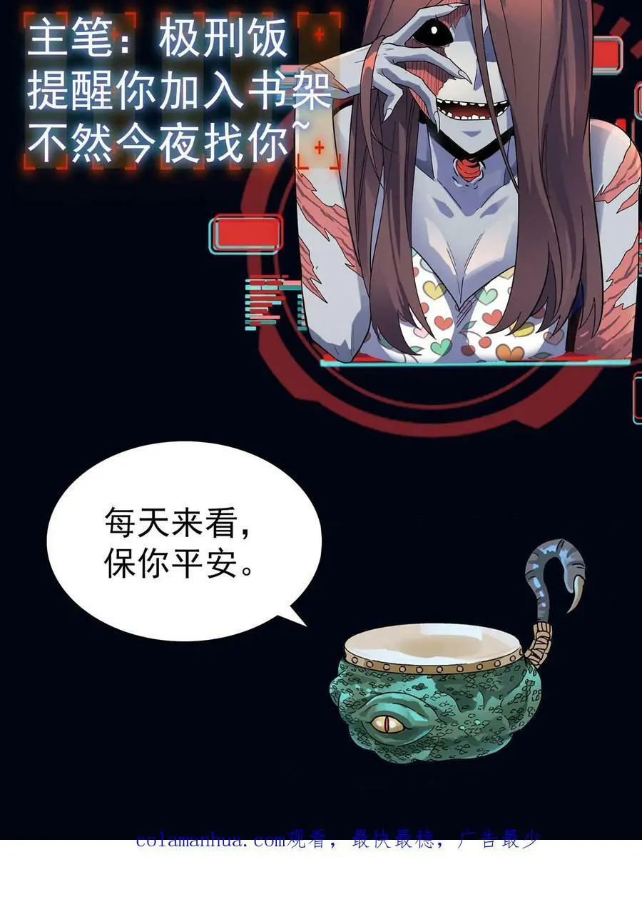 第6话 富婆！求包养 第38页