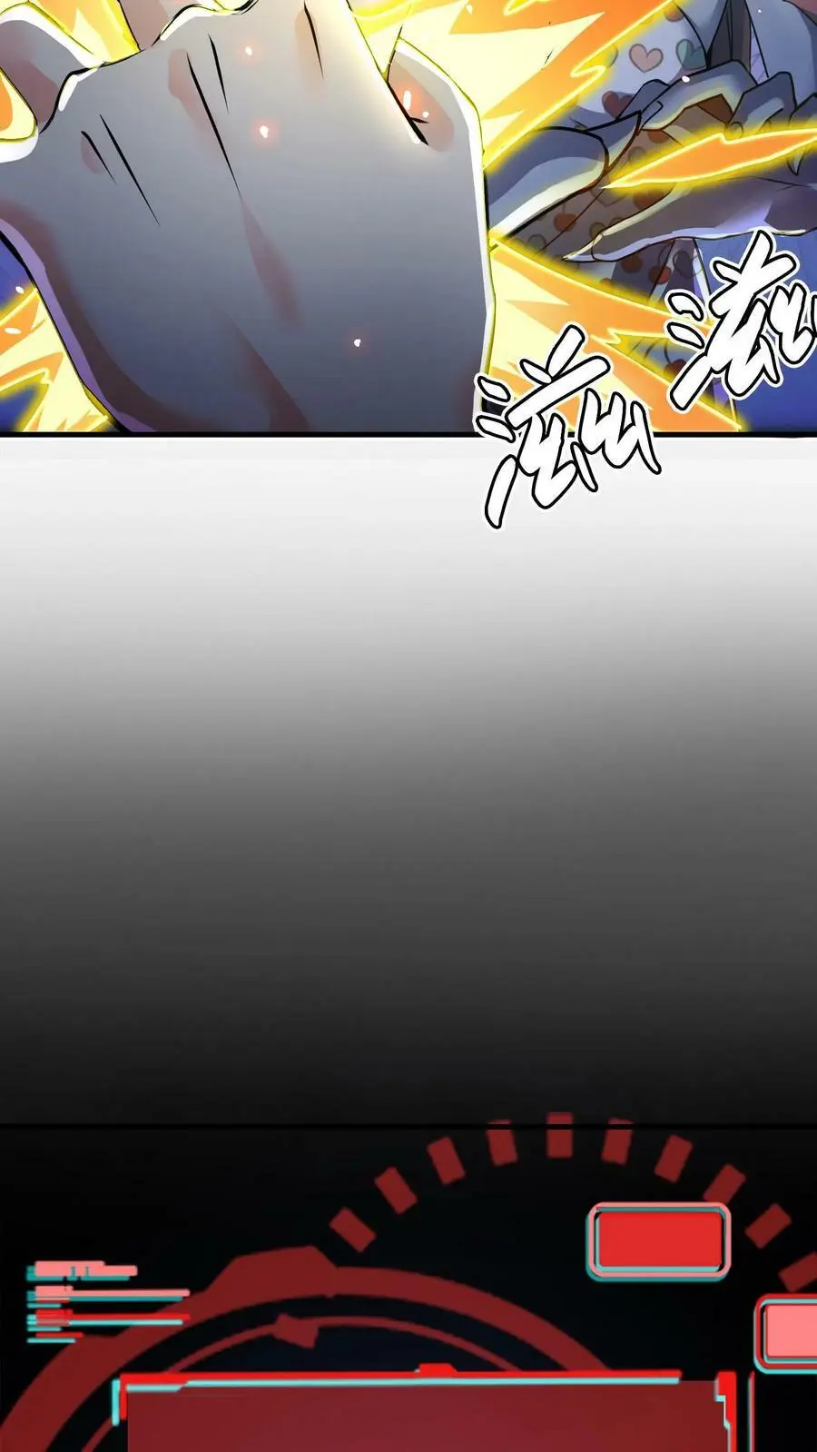 第5话 怀中抱妹杀 第4页