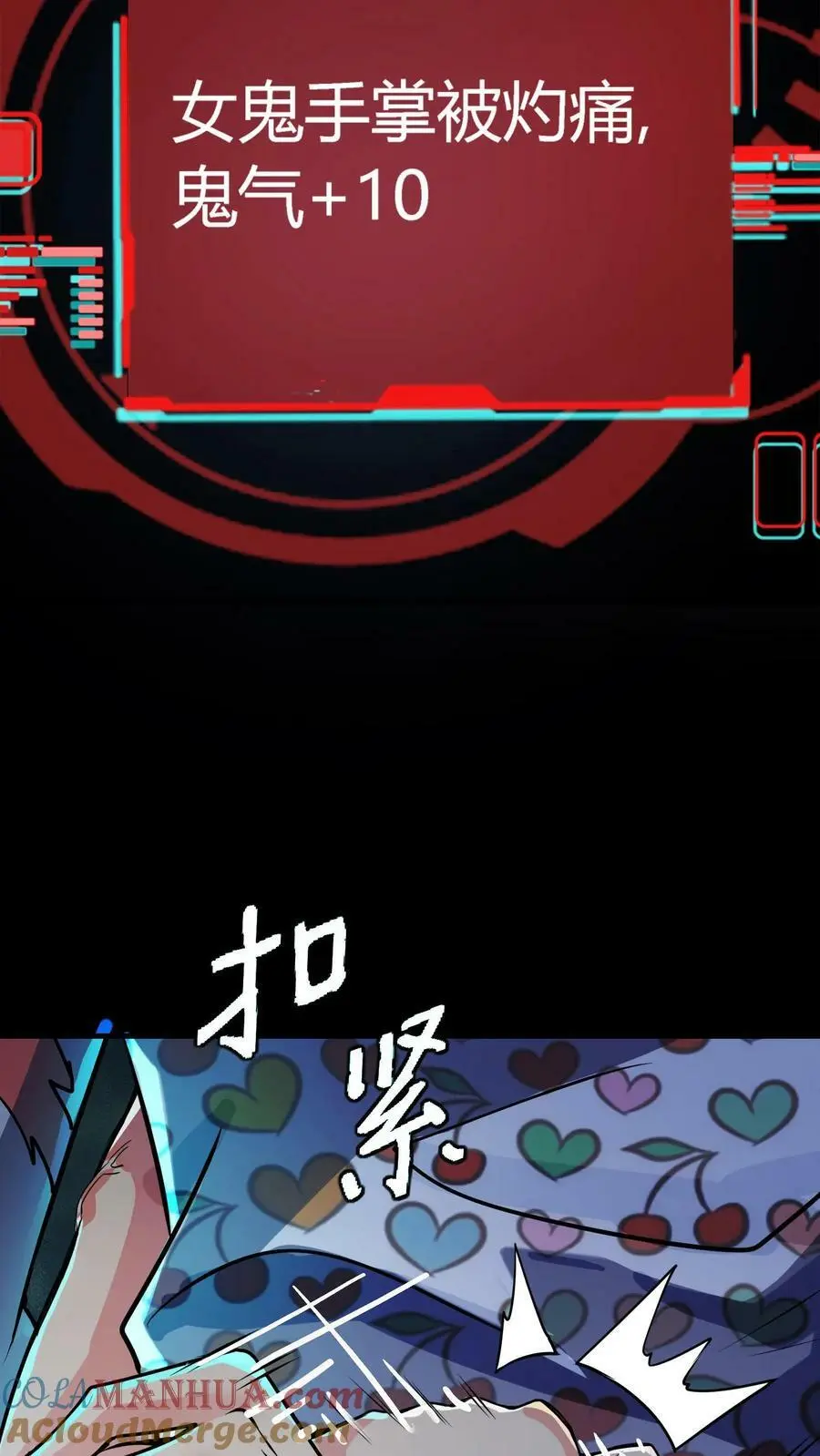 第5话 怀中抱妹杀 第5页