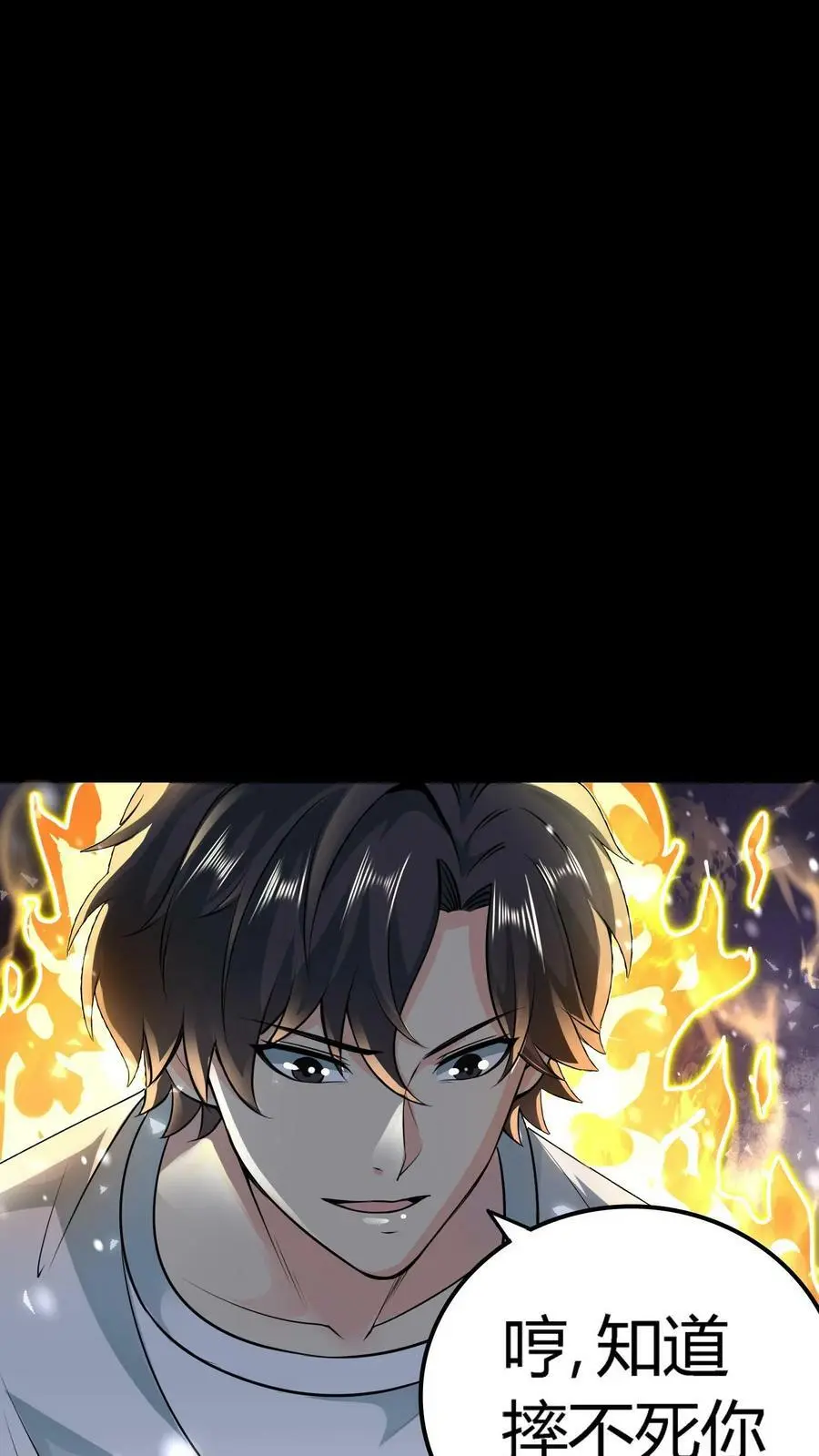 第5话 怀中抱妹杀 第14页
