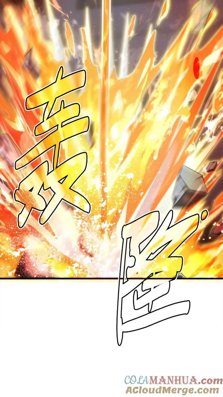 第5话 怀中抱妹杀 第19页