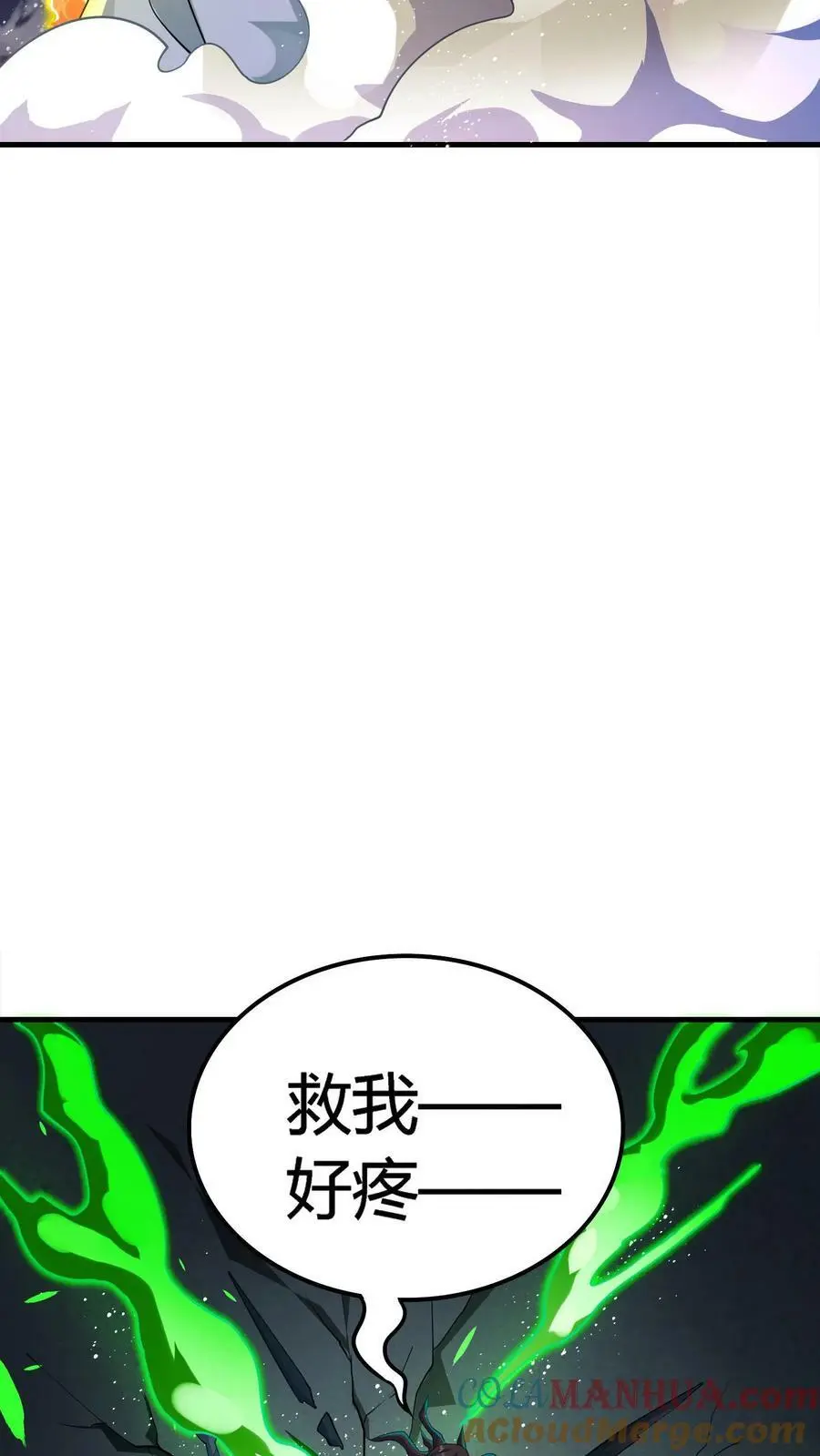 第5话 怀中抱妹杀 第21页
