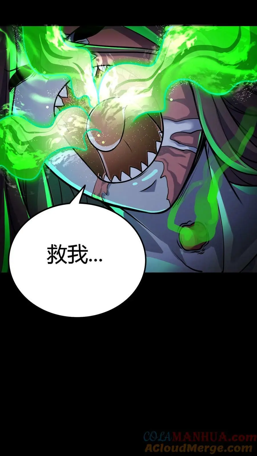 第5话 怀中抱妹杀 第23页