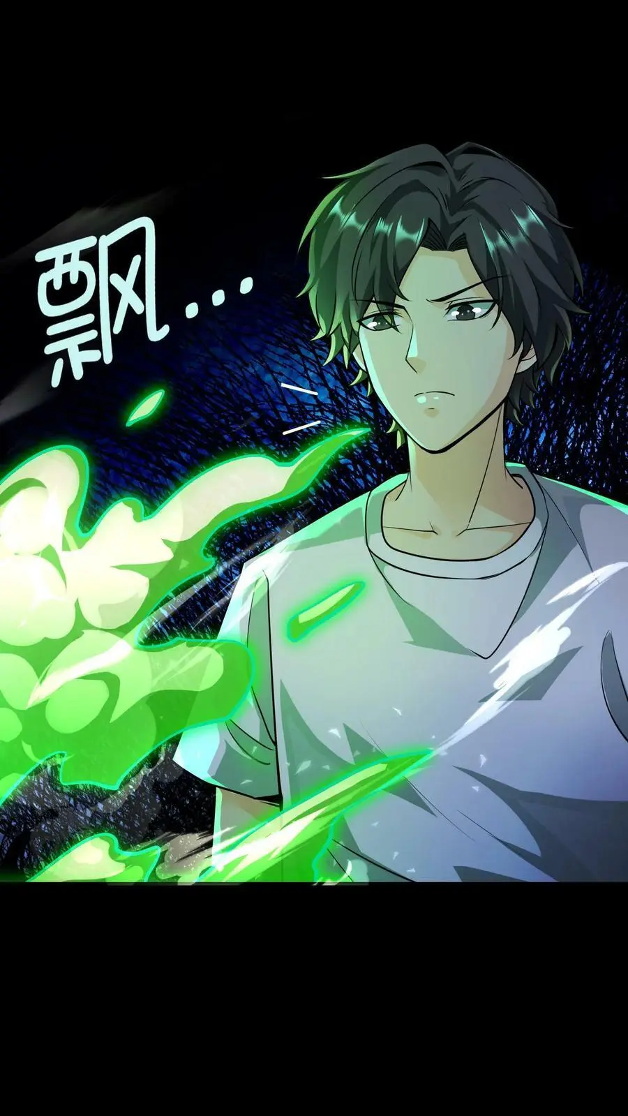 第5话 怀中抱妹杀 第24页