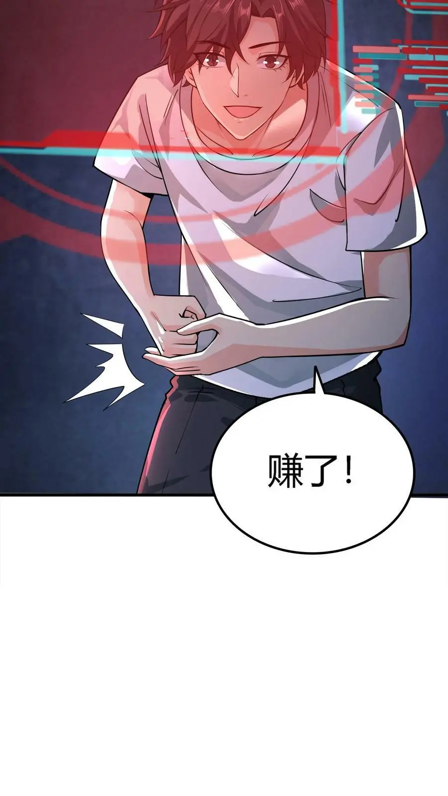 第5话 怀中抱妹杀 第32页