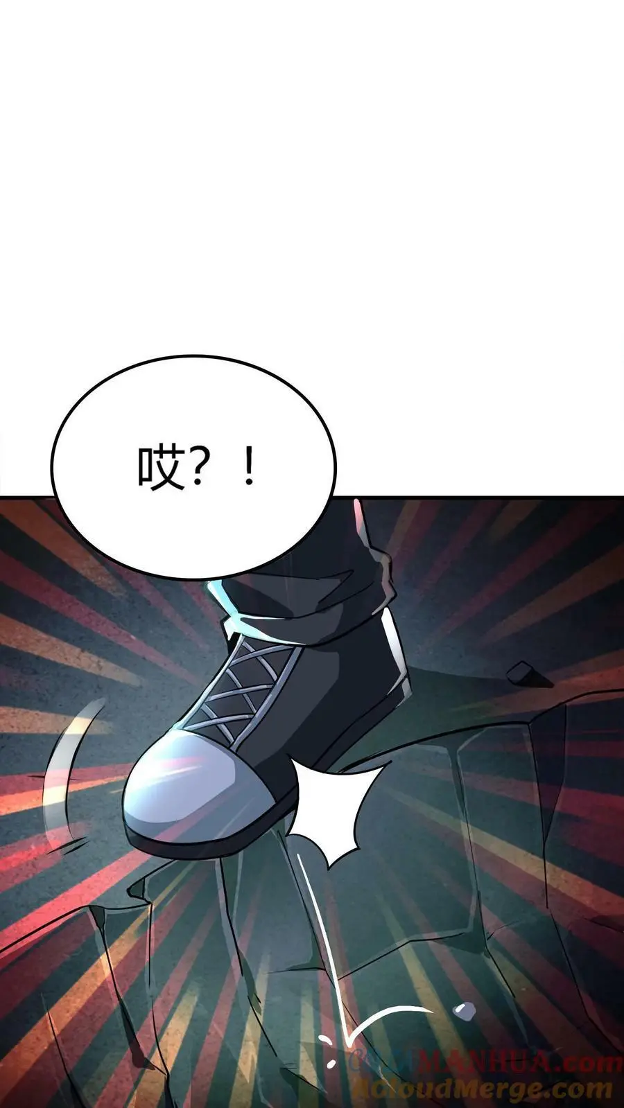 第5话 怀中抱妹杀 第33页