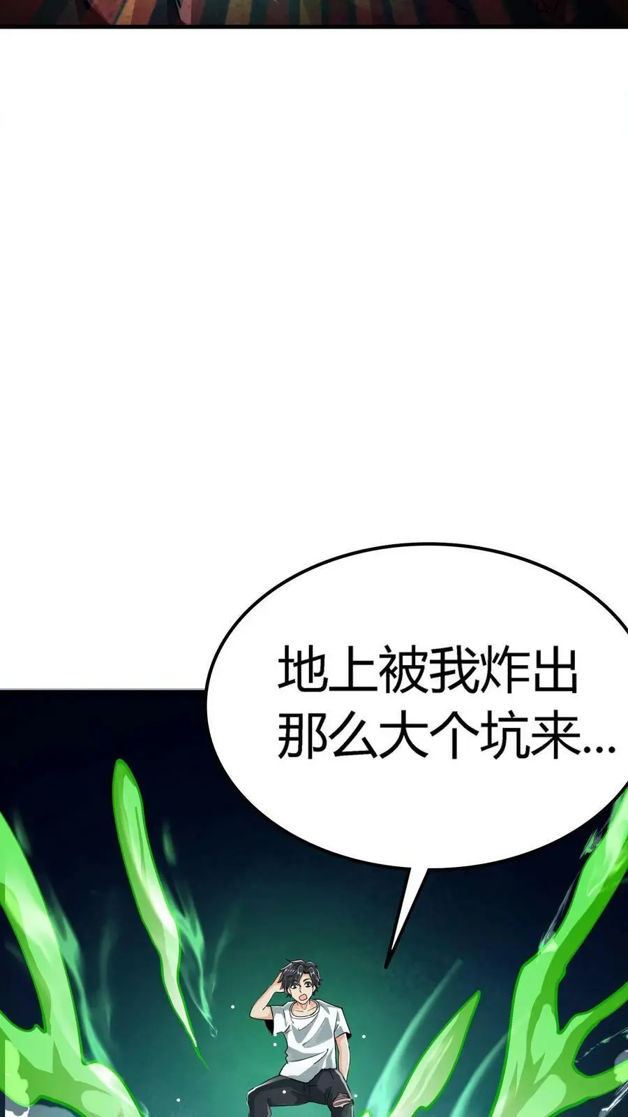 第5话 怀中抱妹杀 第34页