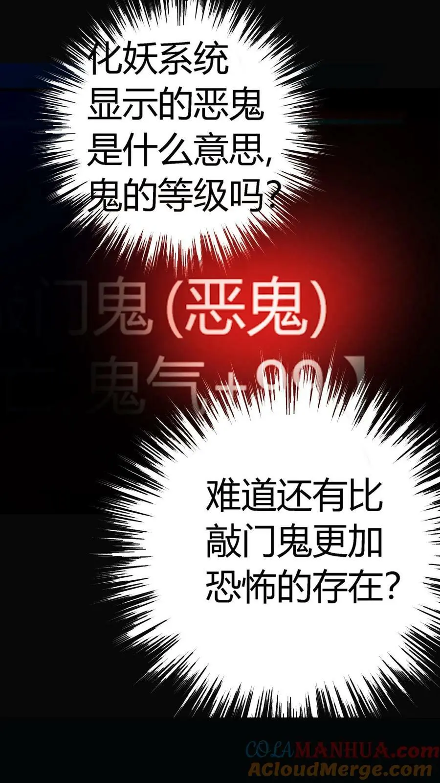 第5话 怀中抱妹杀 第39页