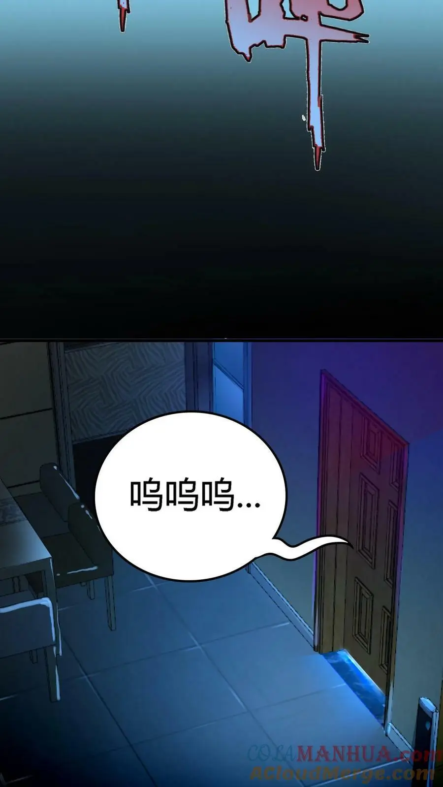 第5话 怀中抱妹杀 第41页