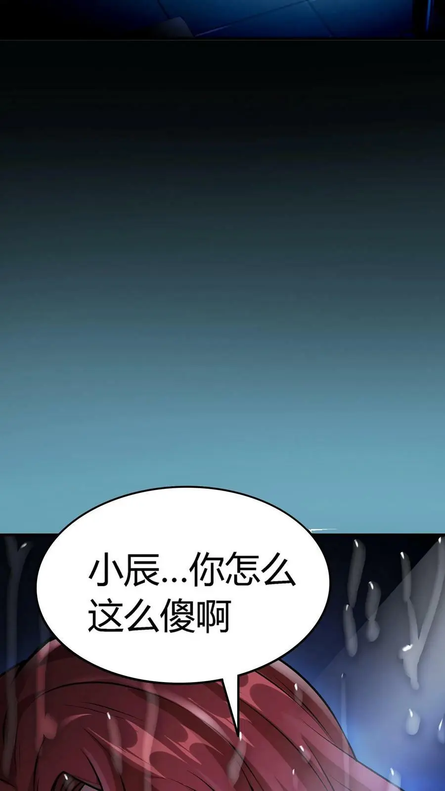 第5话 怀中抱妹杀 第42页