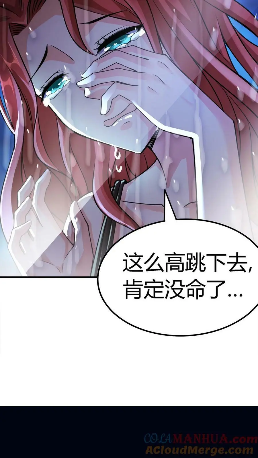 第5话 怀中抱妹杀 第43页