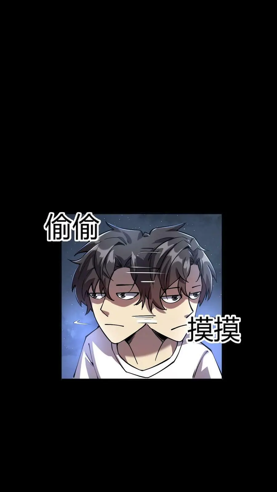 第4话 化妖寅将军 第3页