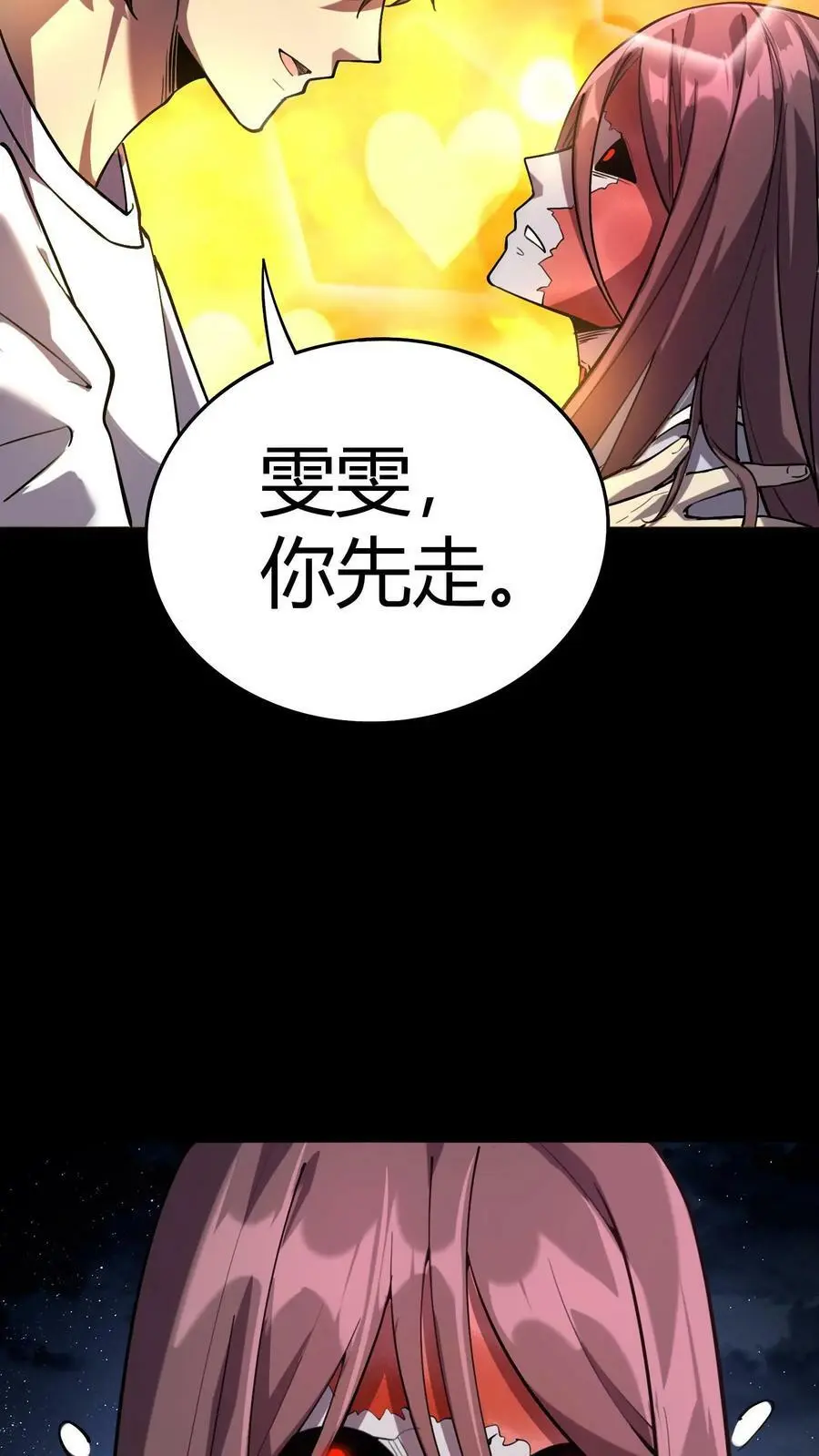 第4话 化妖寅将军 第5页