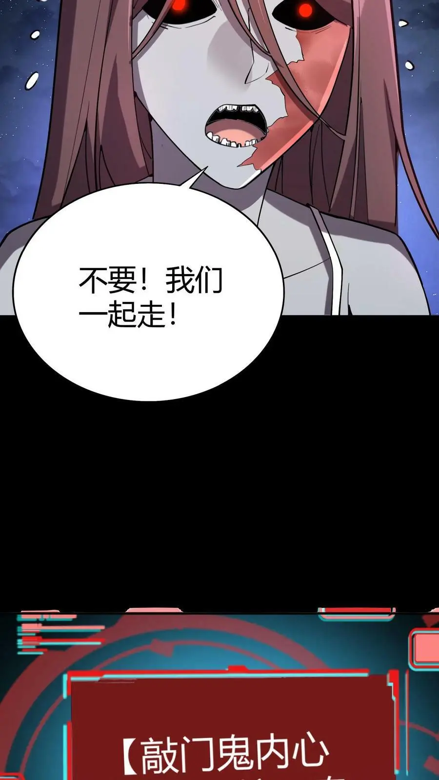 第4话 化妖寅将军 第6页