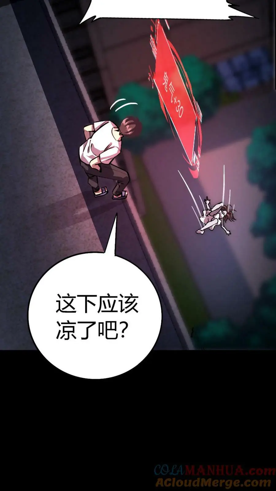 第4话 化妖寅将军 第13页