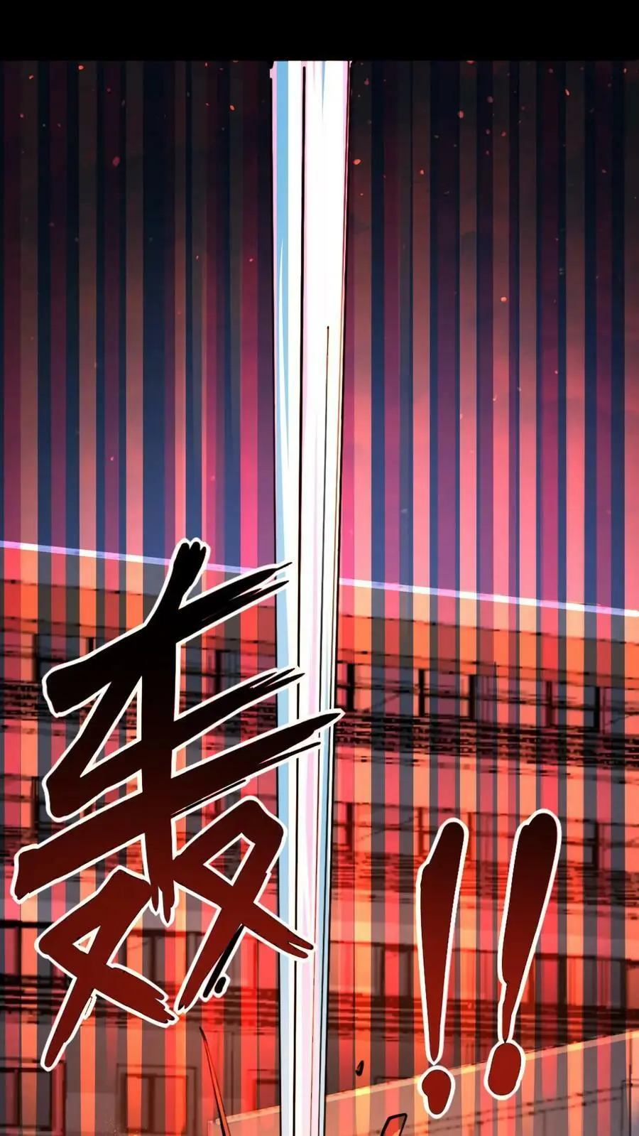 第4话 化妖寅将军 第14页