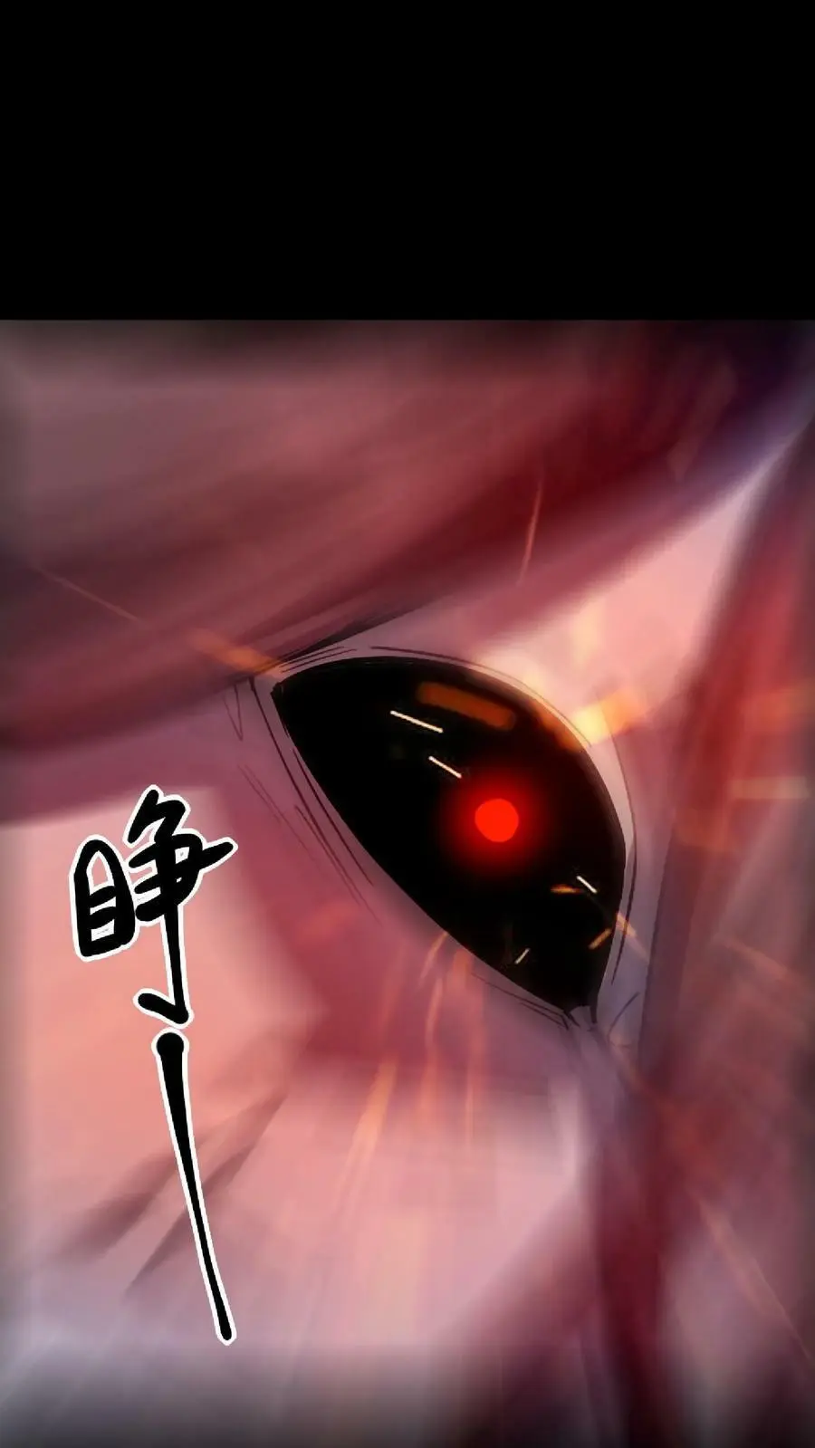 第4话 化妖寅将军 第18页