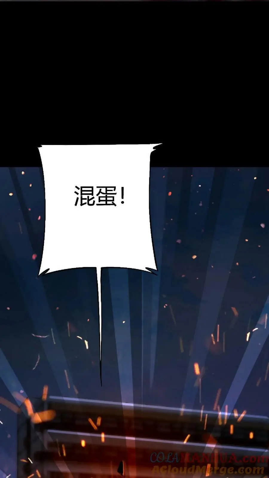 第4话 化妖寅将军 第19页