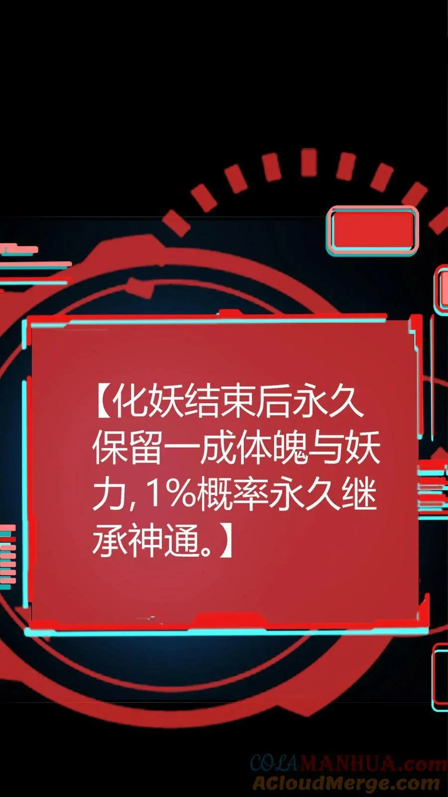 第4话 化妖寅将军 第28页
