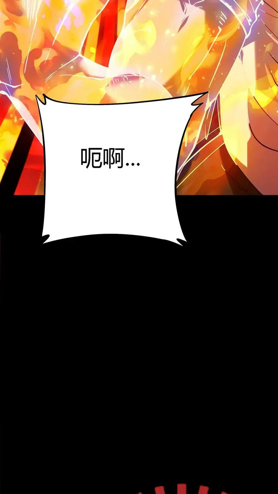 第4话 化妖寅将军 第30页