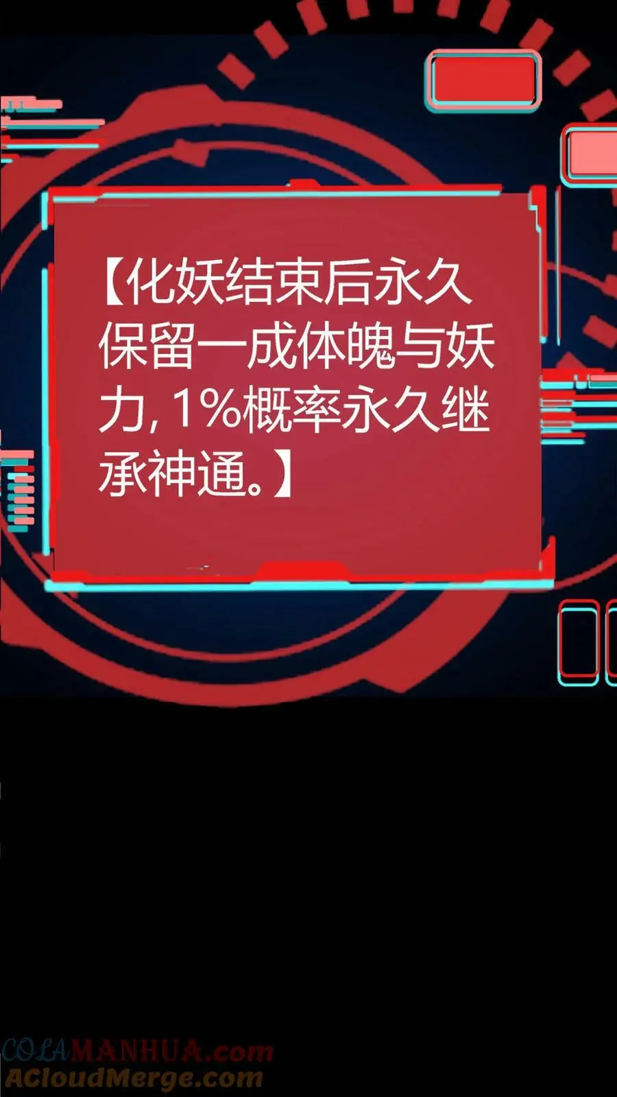 第4话 化妖寅将军 第31页