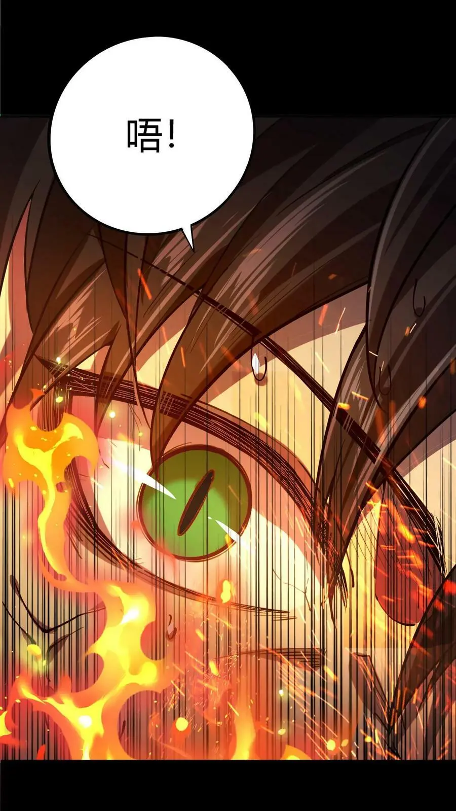 第4话 化妖寅将军 第32页