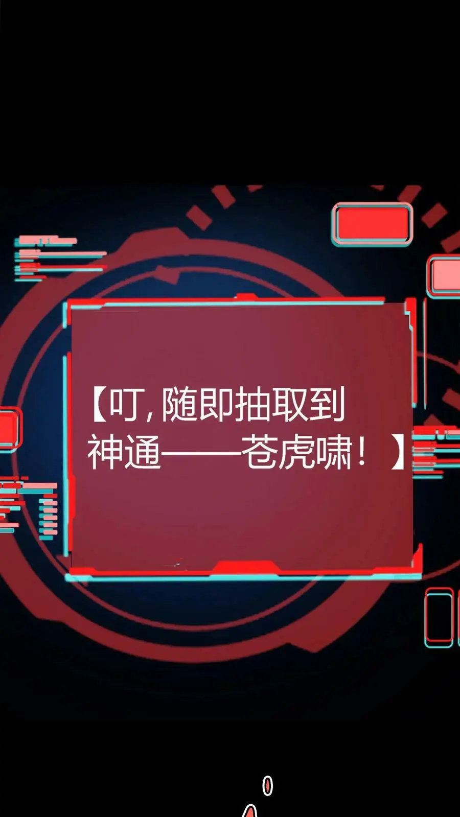 第4话 化妖寅将军 第33页