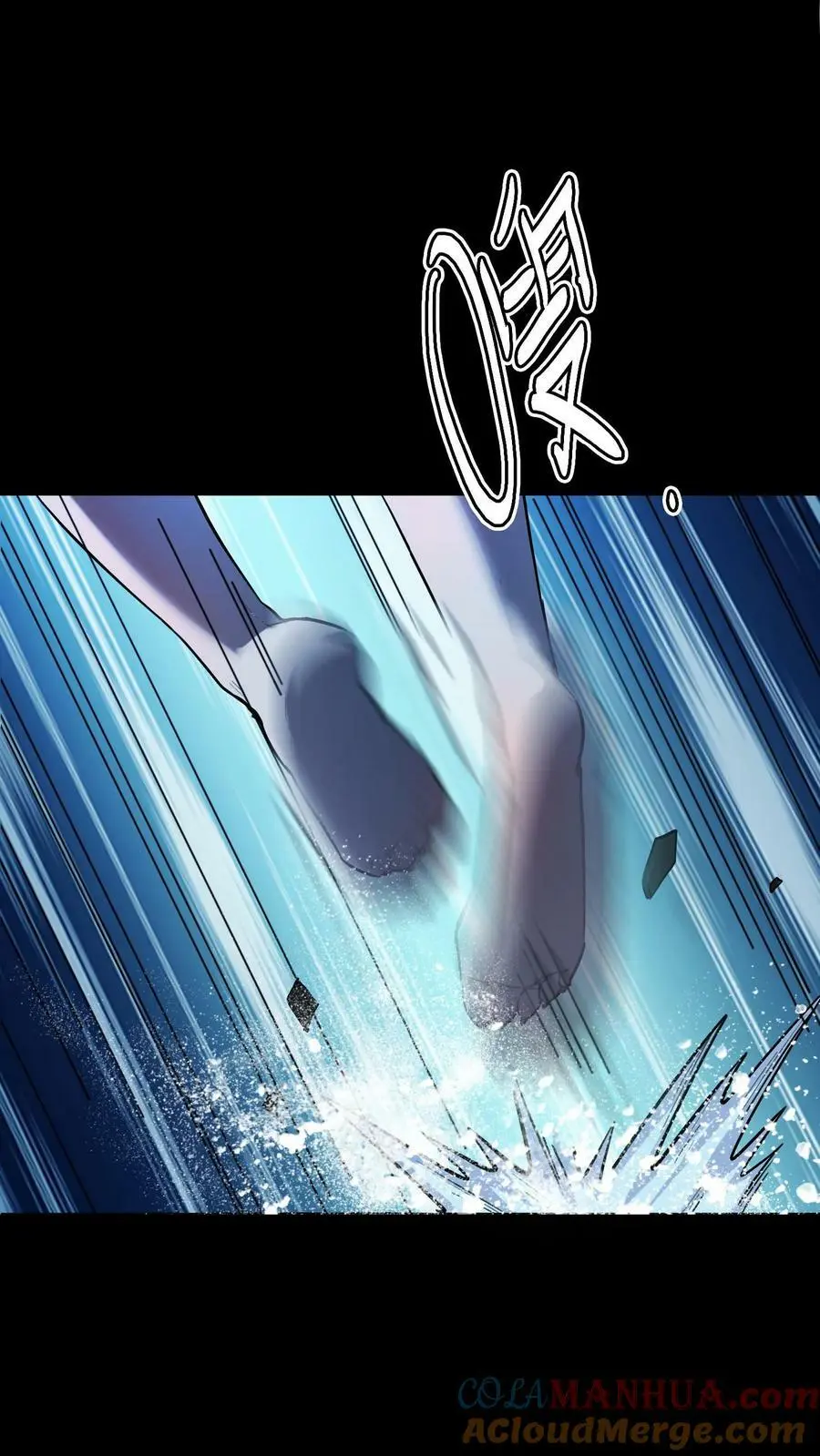 第4话 化妖寅将军 第37页