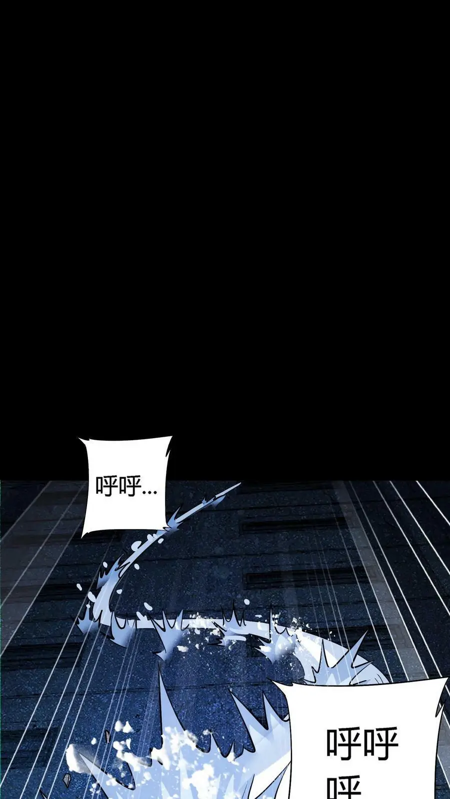 第4话 化妖寅将军 第39页
