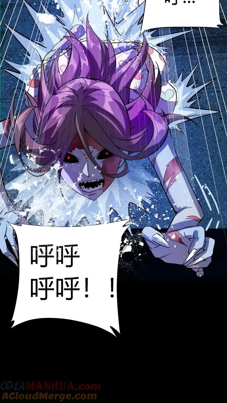 第4话 化妖寅将军 第40页