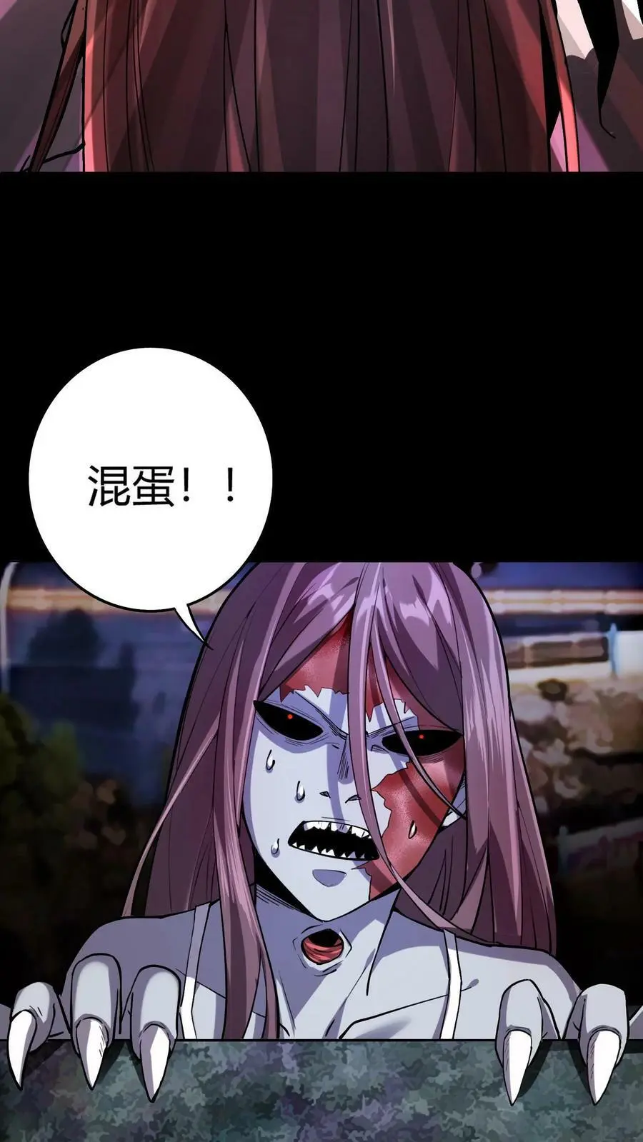 第4话 化妖寅将军 第42页