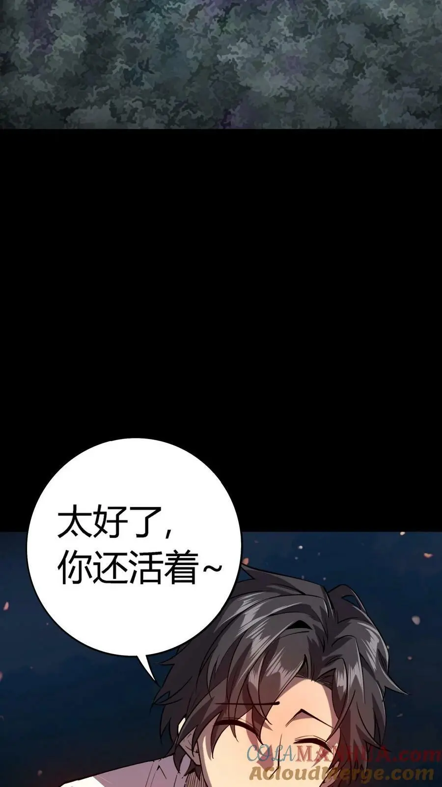 第4话 化妖寅将军 第43页