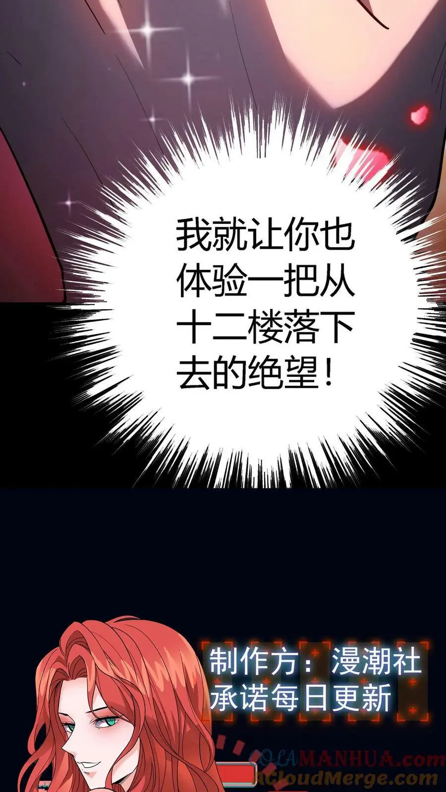 第4话 化妖寅将军 第49页