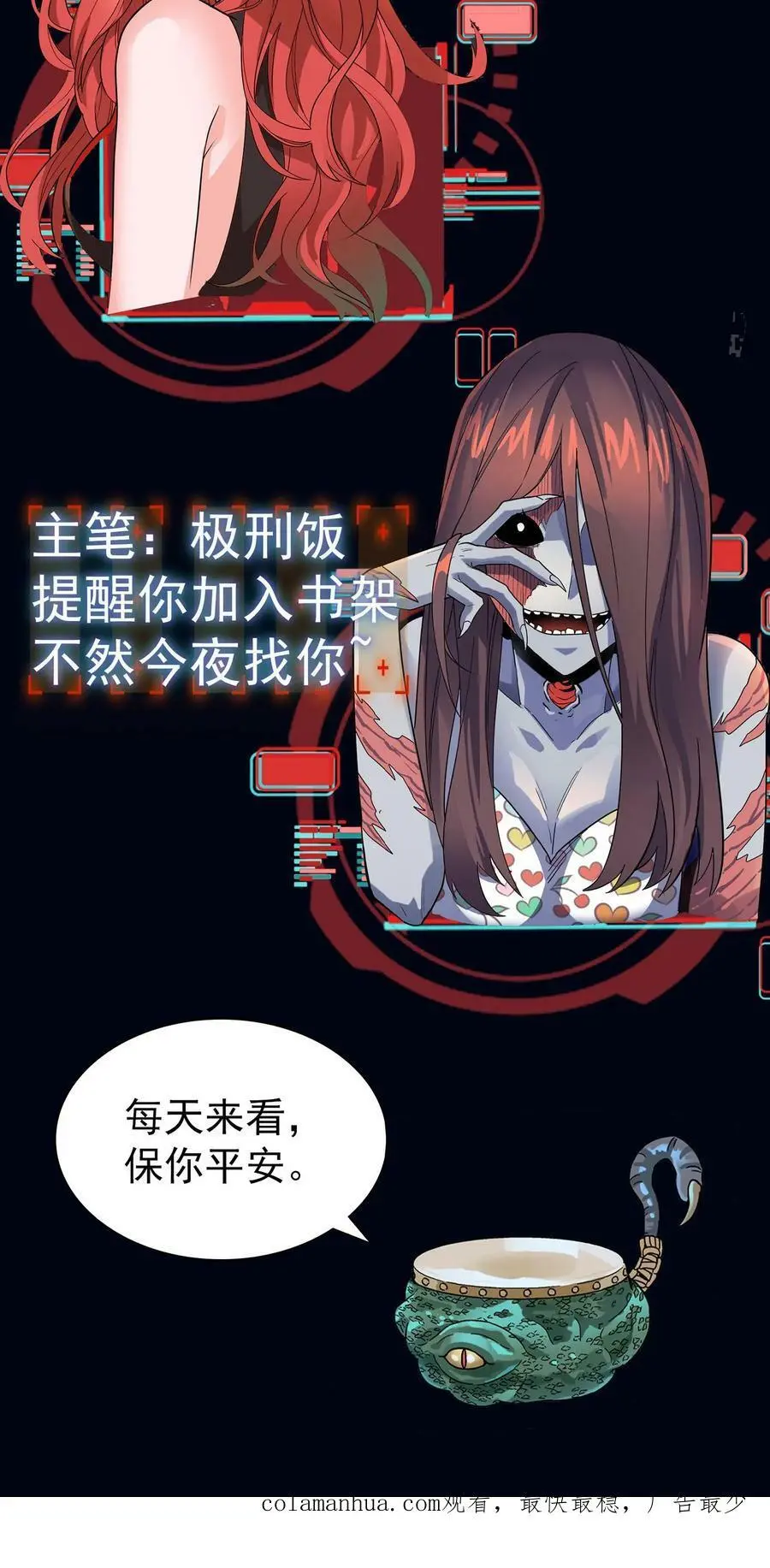 第4话 化妖寅将军 第50页