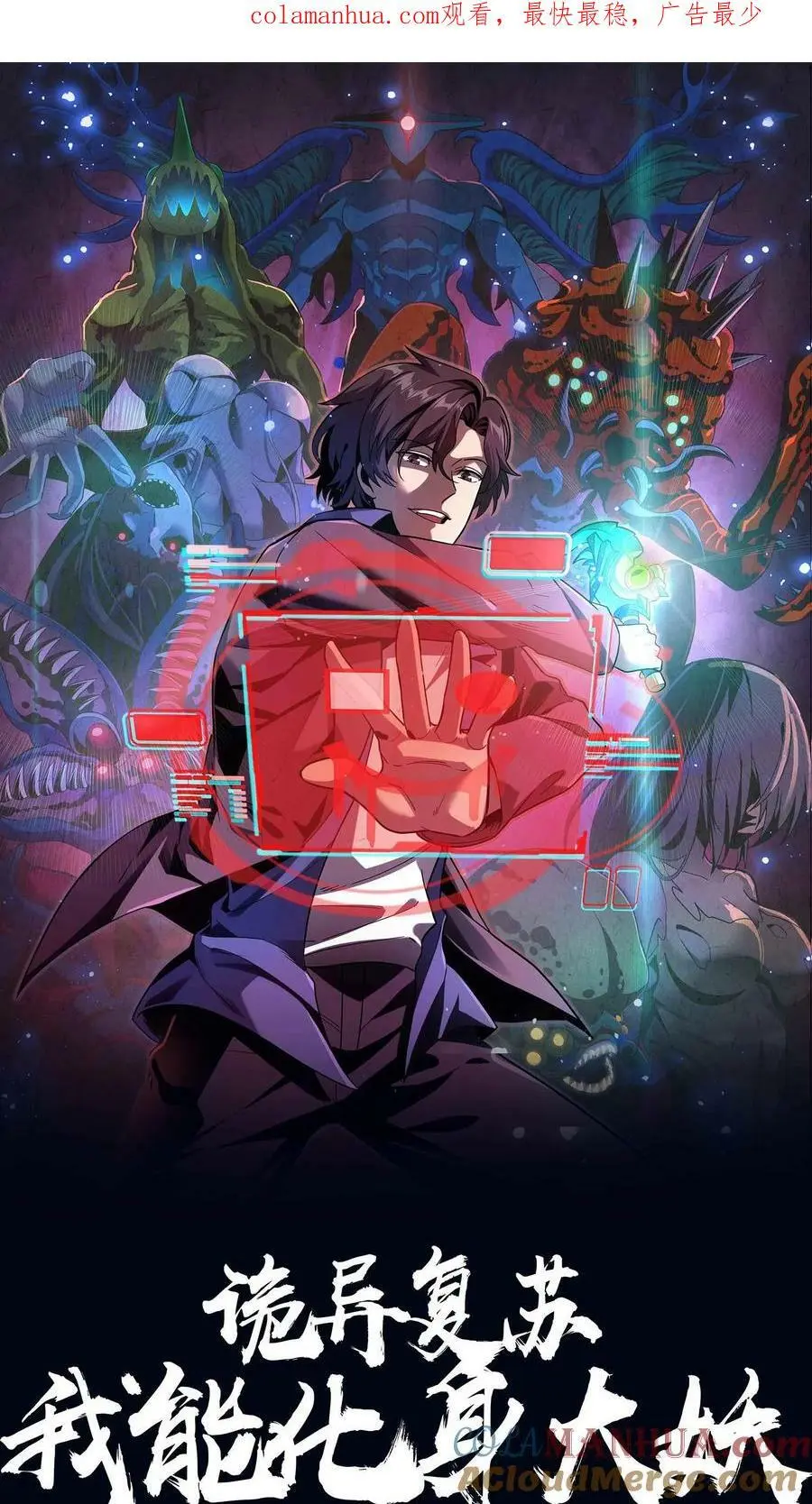 第3话 戏耍敲门鬼 第1页