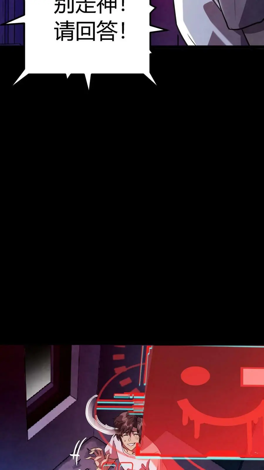 第3话 戏耍敲门鬼 第5页