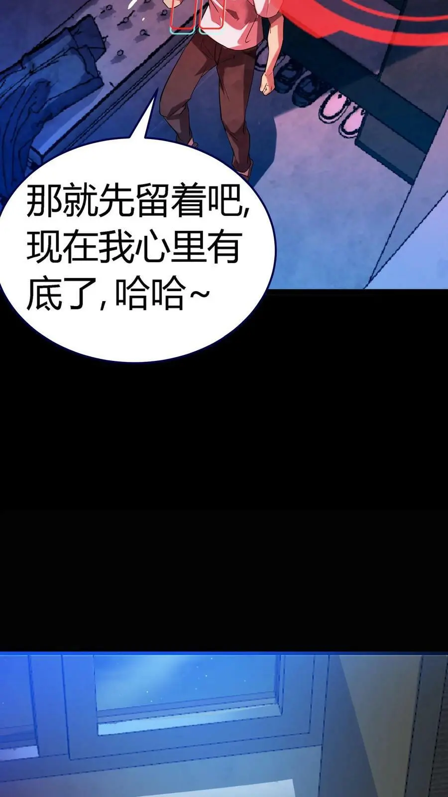 第3话 戏耍敲门鬼 第6页
