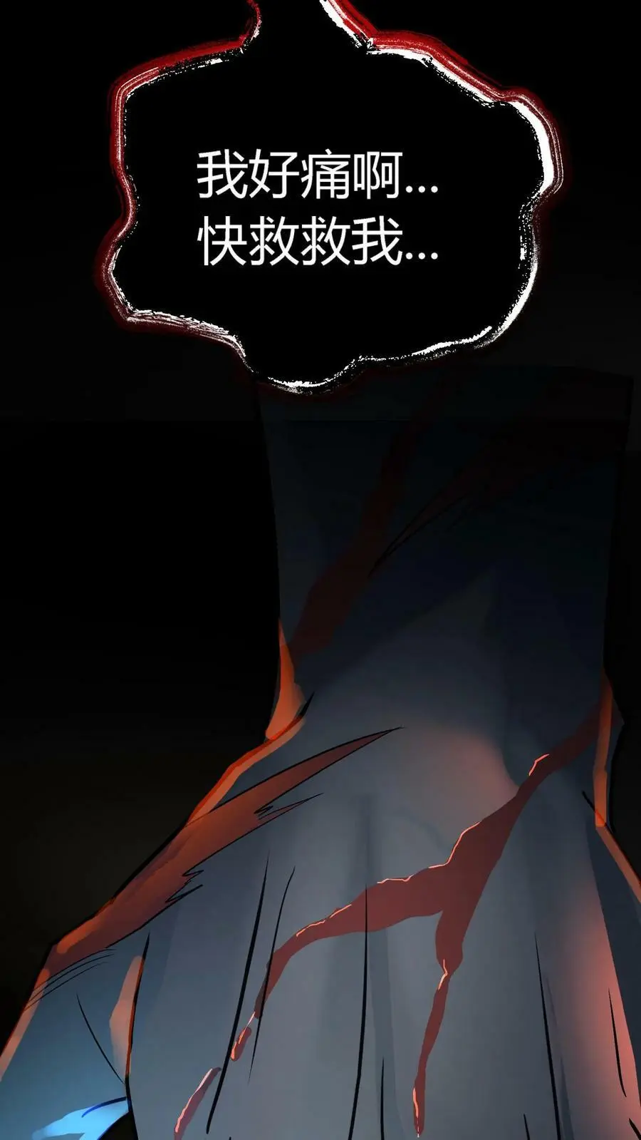 第3话 戏耍敲门鬼 第14页