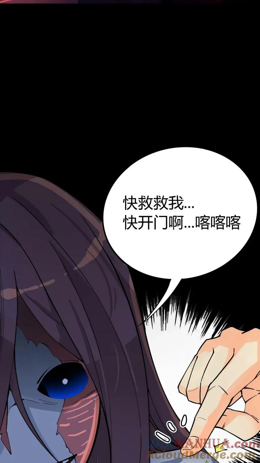 第3话 戏耍敲门鬼 第16页