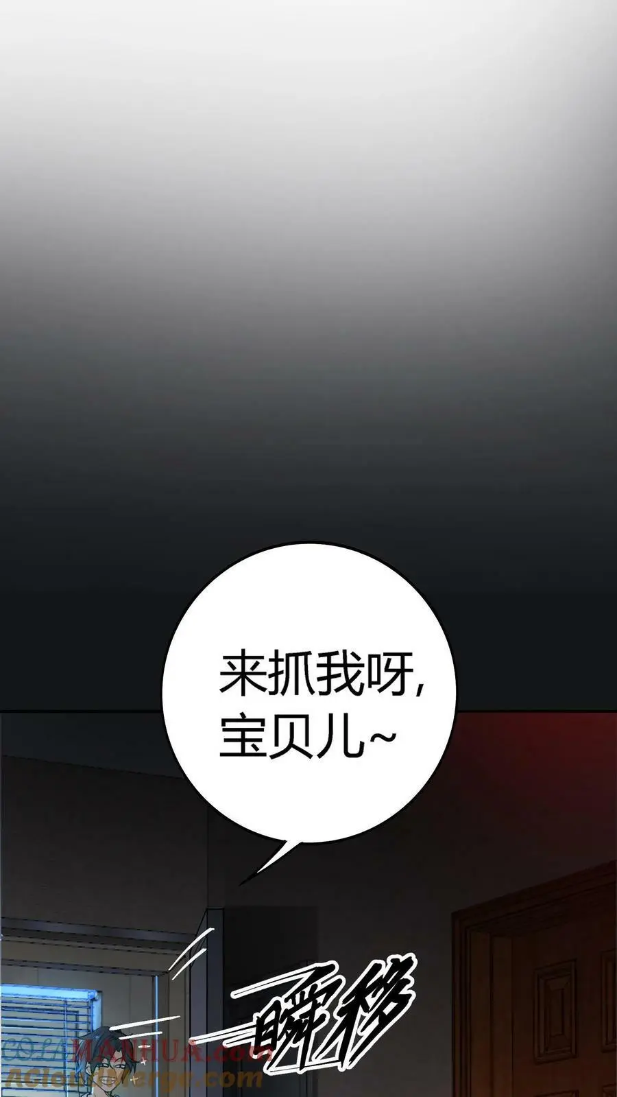 第3话 戏耍敲门鬼 第19页