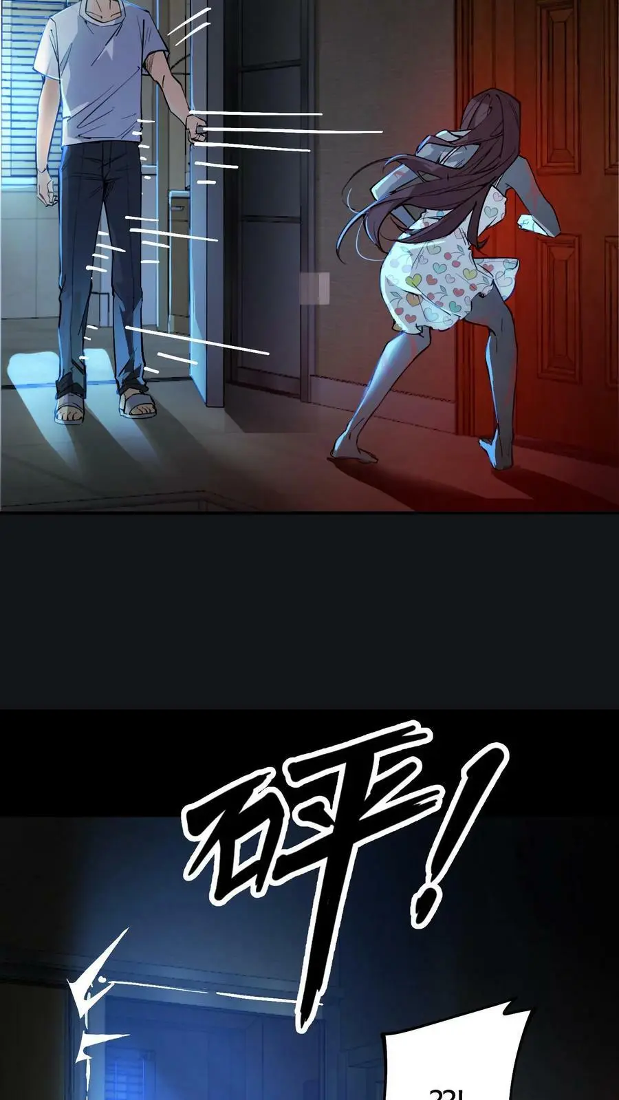 第3话 戏耍敲门鬼 第20页