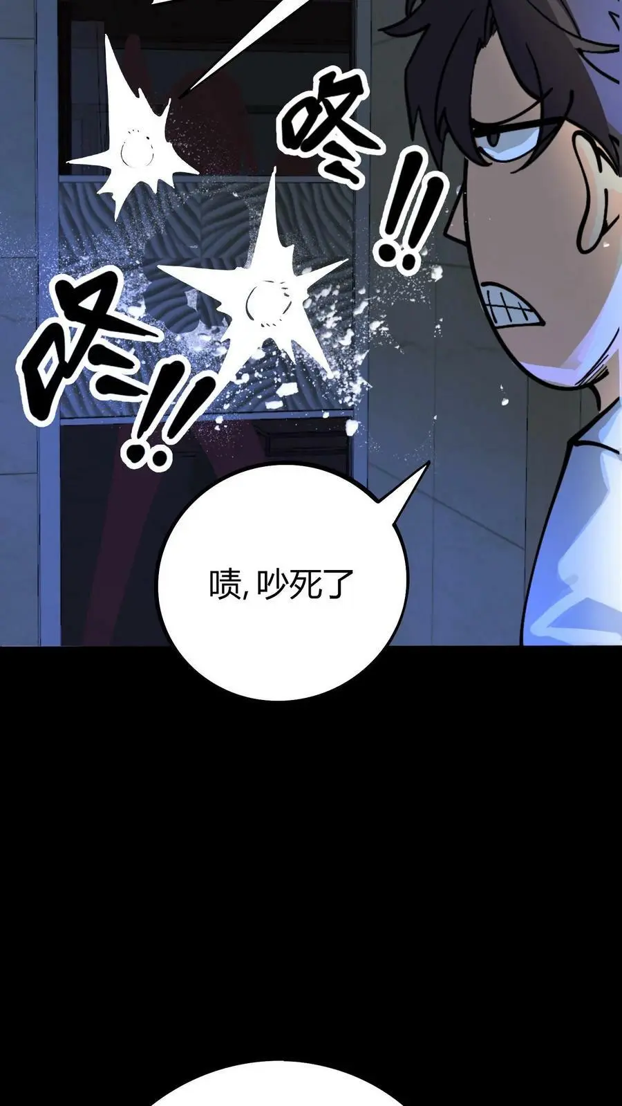 第3话 戏耍敲门鬼 第24页