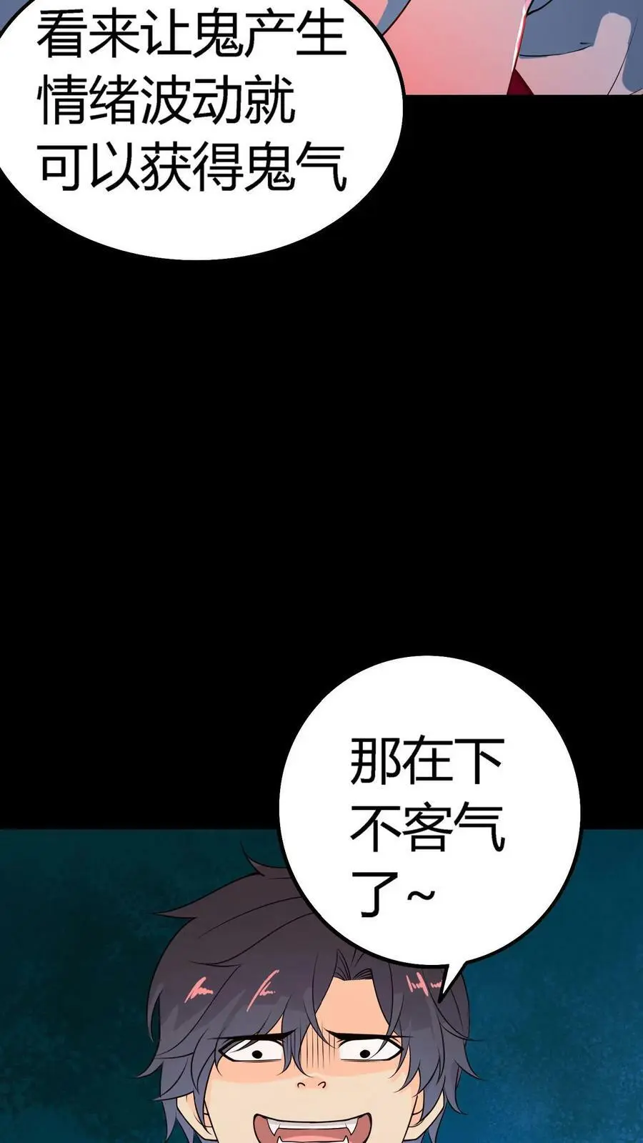 第3话 戏耍敲门鬼 第29页